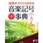  музыкальное сопровождение .slasla... музыка символ лексика CD.. пример . легко ...! практическое использование BEST BOOKS/ много рисовое поле зеркало .[ работа ], река остров элемент 