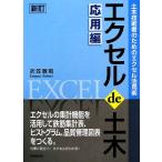  Excel de общественные сооружения отвечающий для сборник общественные сооружения инженер поэтому. Excel практическое применение ./....[ работа ]