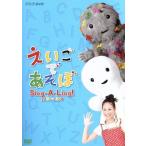 e......Sing-A-Ling!2008~2009/( Kids ),kebo