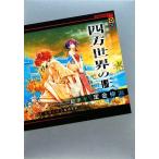  4 person мир. .(1) общий body и название. 60.. фирма BOX/. золотой Shinji [ работа ]