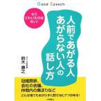  порции .... человек ... нет человек. рассказ . person уже страшный было использовано. нет! Good Speech/ Suzuki ..[ работа ]