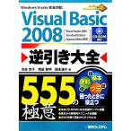 Visual Basic 2008 обратный скидка большой все 555. высшее смысл /.. столица ., больше рисовое поле . Akira, страна книга@ температура .[ работа ]