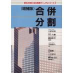 ..* раздел больше . версия / большой болото длина Kiyoshi ( автор ), Inoue ..( автор )