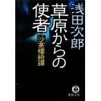 .. c . человек . высота ... добродетель промежуток библиотека / Asada Jiro [ работа ]