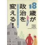 18 лет . политика . поменять! Youth * demo klasi-. поли TIKKA ru*li tera si-. сооружение / высота .. flat ( автор ), Kobayashi . flat ( автор 
