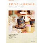  Kyoto .... смешанные товары. . магазин./ путешествие * отдых * спорт 