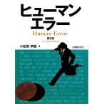 hyu- man ошибка / Komatsu . Akira .[ работа ]