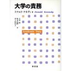  университет. обязательства / Дональд keneti( автор ), Tachikawa Akira ( перевод человек ), Sakamoto ..( перевод человек ), Inoue соотношение ..(