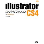 Illustrator CS4 super справочная информация for Windows/....[ работа ]