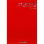  статья документ . поймать (2) патент (специальное разрешение) закон * практическое использование новый . закон /... мужчина [ работа ]