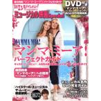  Nikkei развлечение! мюзикл фильм Special/ Nikkei BP выпускать центральный 