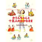 ����񂿂��Ə\�ܐl�̂��ЂȂ���/�Ȃ����킿�Ђ�y��z