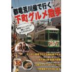  столица электро- . река линия . line . внизу блок гурман прогулка / Ad * зеленый [ план * сборник ]