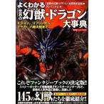  хорошо понимать [ мир. иллюзия .* Dragon ] серьезный . Dragon,go Brin из,na-ga,.. большой . до . settled . бумага задний s/
