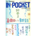 IN*POCKET 2004*5 месяц номер /.. фирма 