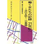 .. женщина ... регистрация 21 век . времена ..... сборник / Kansai женщина. .. проблема изучение ( автор )