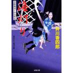  море лампа . золотой 4 .. .. line форма регистрация . лист библиотека /. река . 4 .[ работа ]