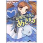  сильнейший магия девушка . прекрасное платье (1) Young Jump C/wadaaruko( автор )