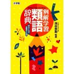  пример . учеба тезаурус .. слово * компания. слово / Fukaya ..[..]