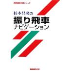  Сугимото ... ... машина навигация NHK shogi серии / Сугимото ..[ работа ]