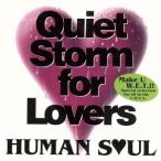 HUMANSOUL sings Quiet Storm for Lovers/HUMAN SOUL