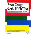 TOEIC тест Power Up обобщенный курс / запад рисовое поле . прекрасный, Yoshida . плата,. глициния ...,BrianCovert[ работа ]