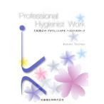  земля магазин Кадзуко. Professional высокий jini -тактный Work / земля магазин Кадзуко [ работа ]