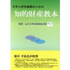  университет . изучение машина поэтому. .. состояние производство учебник / Yamaguchi университет .. состояние производство книга@ часть ( автор ),.книга@ один .( автор )