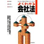  государство экзамен экспертиза поэтому. хорошо понимать фирма закон фирма закон * торговое право. . рука смысл ... одежда хотеть сделать человек поэтому ./ бог более . история [ работа ]