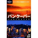  Vancouver long Lee planet. свободный путешествие si Tiga ido/ John Lee [ работа ]