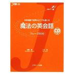  магия. диалоги на английском языке fre-z500 средний . английский язык . мир средний везде через ..J новая книга /. -слойный ., входить . Izumi [ работа ]