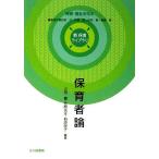  уход за детьми человек теория новый уход за детьми Library уход за детьми * благосостояние . узнать / маленький рисовое поле ., Kasama .., Kashiwa ...[ сборник работа ]