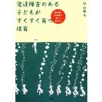  развитие препятствие. есть ребенок ....... уход за детьми уход за детьми .* детский сад . легко ...!/ Matsuyama . Хара [ работа ]