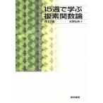 15 неделя .... элемент . число теория /....( автор )