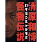  Kiyoshi . мир .*. предмет легенда ( первый раз ограниченая версия )/ Kiyoshi . мир .