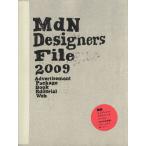 MdNデザイナーズファイル(2009)/インプレスコミュニケーションズ