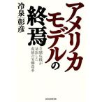  America модель .. финансовый . машина ... сделал . конструкция. .. модифицировано кожа / Reizei Akihiko [ работа ]
