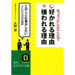  немного ...[.... причина ][. трещина . причина ] это человек . работа . хотеть сделать говорят, что .56. .... сырой ... библиотека 