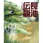  длина . легенда /. земля ..( автор ),.....( автор )