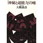 [ бог .. супер способность ]. ложь / большой ...( автор )