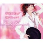 .....!/ Yamamoto Linda 