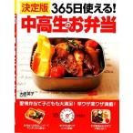  решение версия 365 день можно использовать! ученики средних и старших классов. .. данный / большой двор Британия .[ работа ]