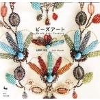  бисер искусство / камень . холм прекрасный .[ работа ]