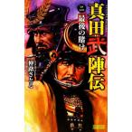  подлинный рисовое поле ...(2) последний. .. история группа изображение новая книга /.....[ работа ]