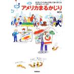  America .....NY. Гаваи ..... делать еда ......... капот * Lupo /MON[ работа ]