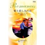  love .. пятна. . арлекин * роман / Michel Lead [ произведение ], Hagi ....[ перевод ]