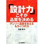 [ проект сила ]... качество . решение .. DENSO качество . главный .. уже один. сила / храм ..[ работа ]