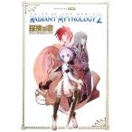 テイルズオブザワールド レディアントマイソロジー2 探検の書 Vジャンプブックス/Vジャンプ編集部(