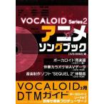  песни из аниме книжка Vocaloid * серии 2/song книжка * Band Score 