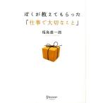 ... объяснить ....[ работа . важный ..]/ Fukushima самец один .[ работа ]